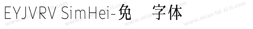 EYJVRV SimHei字体转换